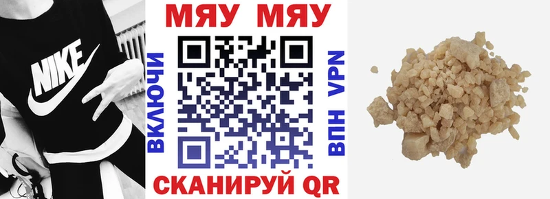 Купить где  Мурино  МЕФ кристаллы 