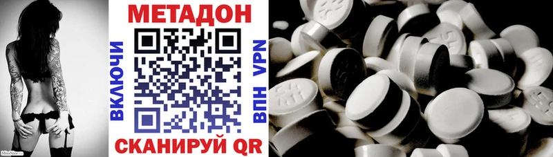 Метадон methadone Мурино